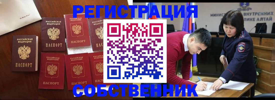 временная регистрация для всех в Покачах