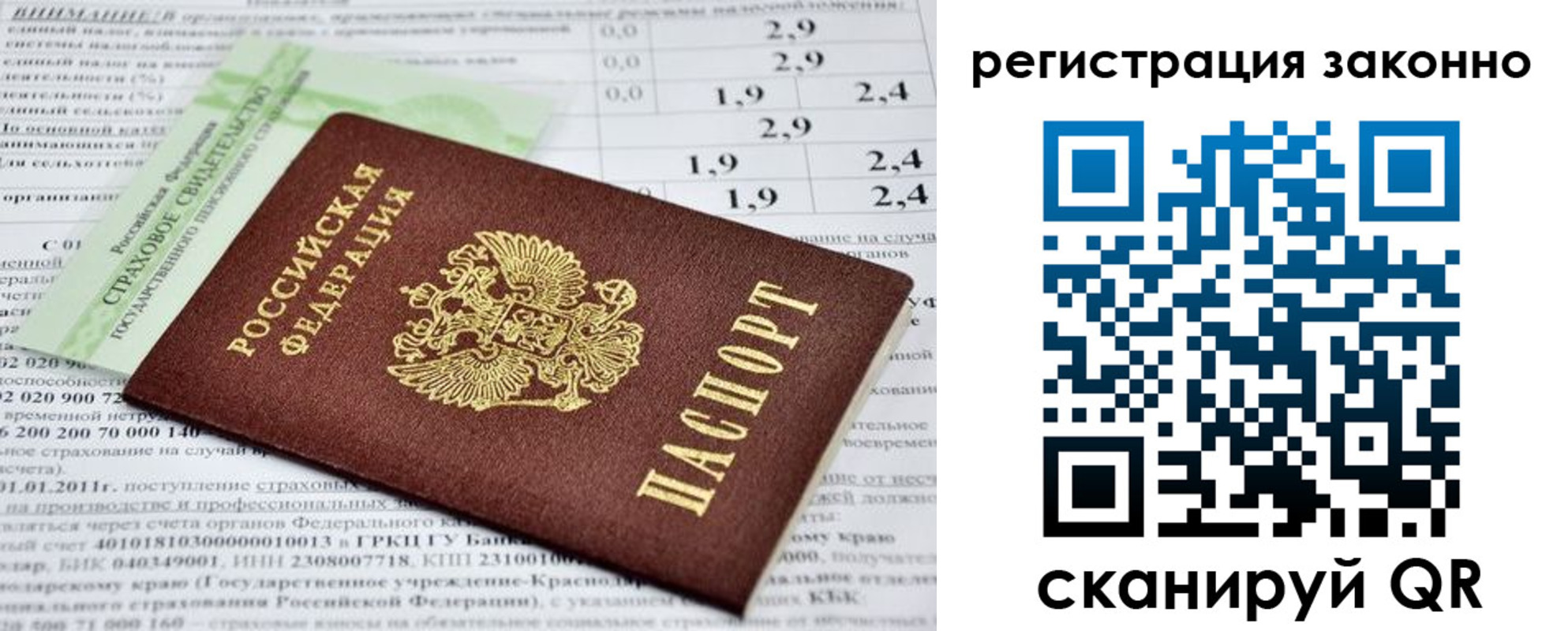 прописка поиск в Покачах
