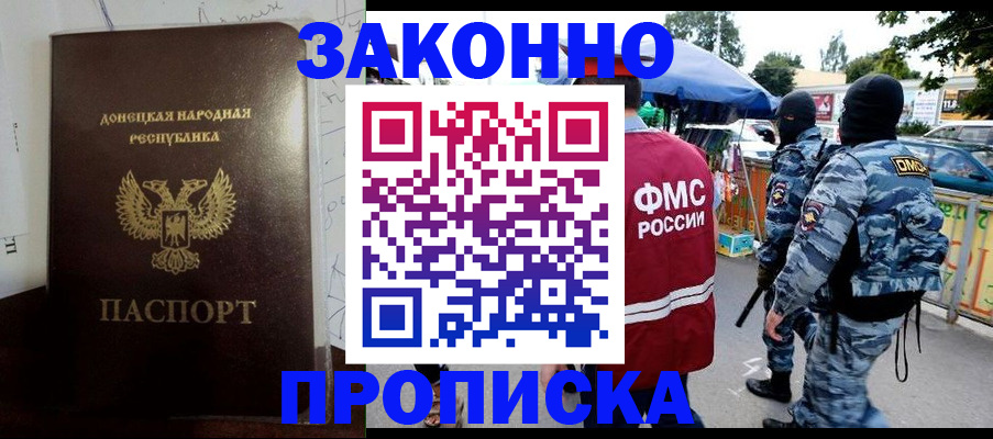 прописка паспорт в Покачах