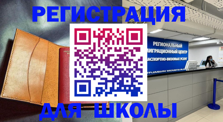 регистрация в Покачах